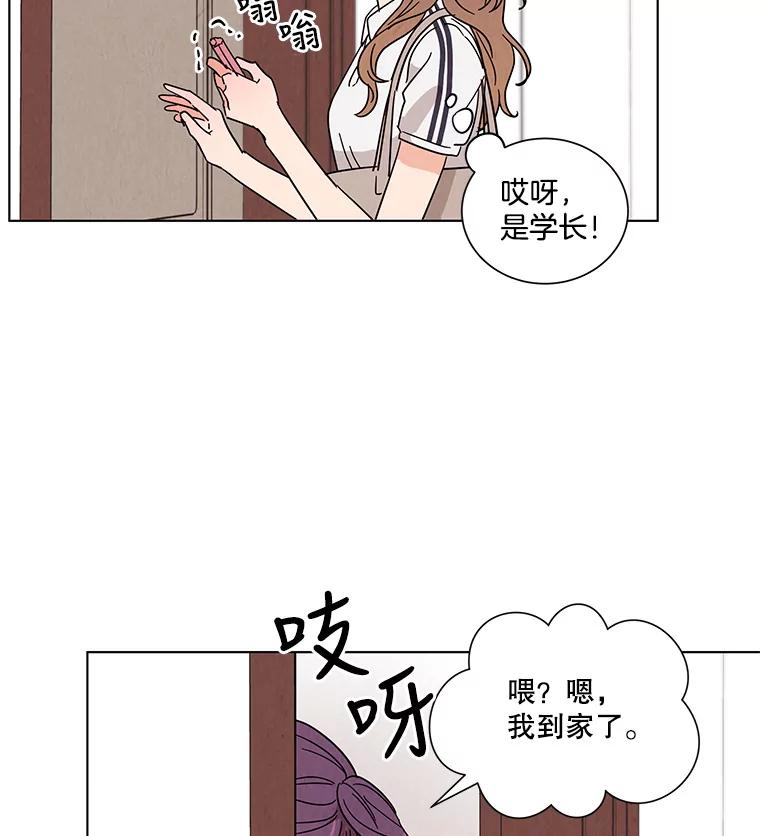 《救命冤家》33.姐姐的约会 第96页