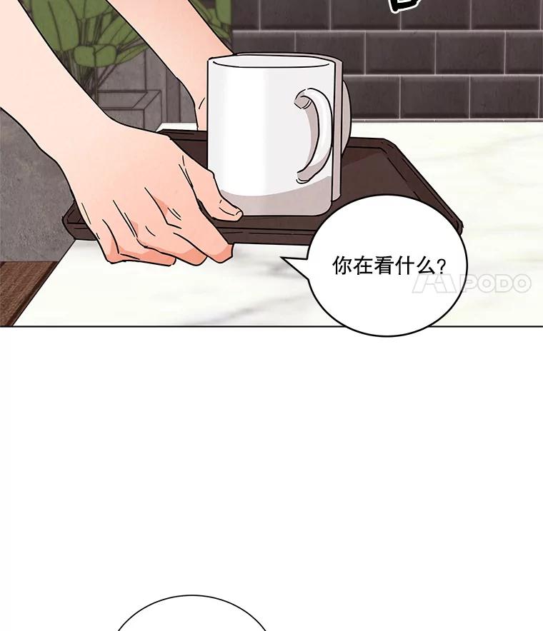 《救命冤家》33.姐姐的约会 第63页