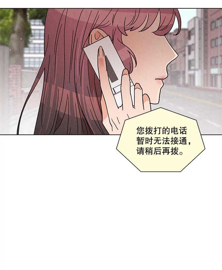 《救命冤家》33.姐姐的约会 第26页