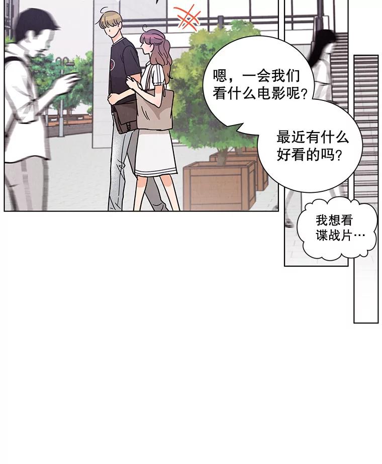 《救命冤家》33.姐姐的约会 第24页