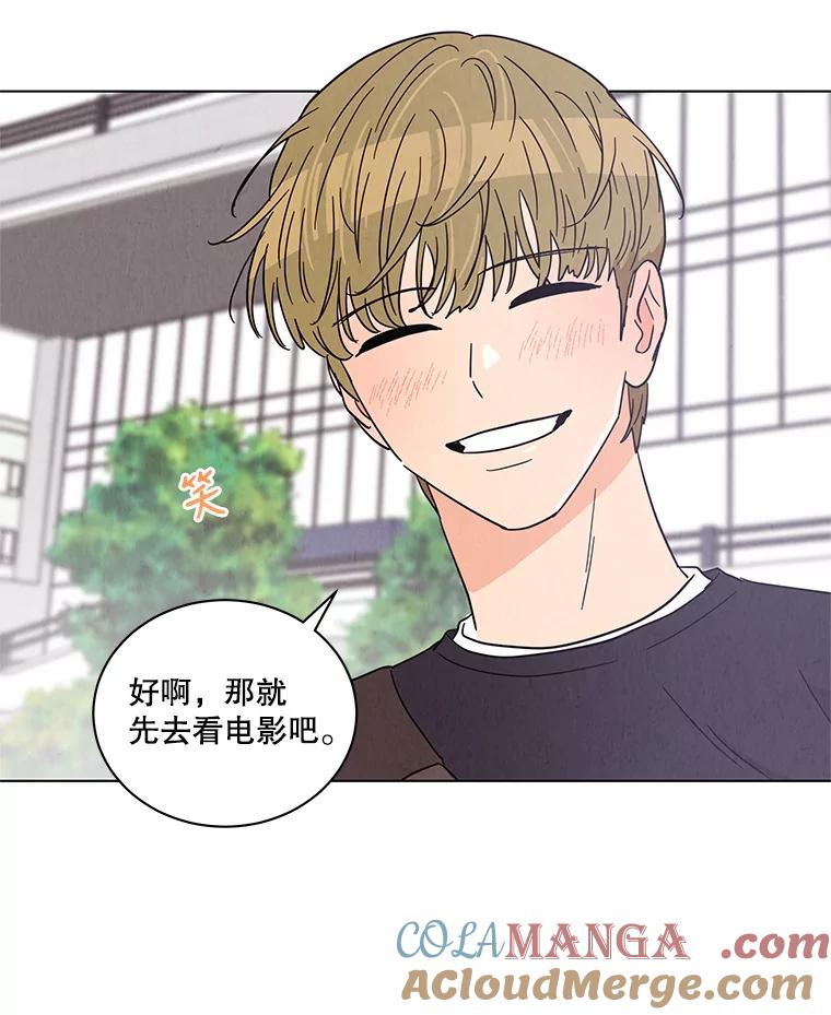 《救命冤家》33.姐姐的约会 第21页