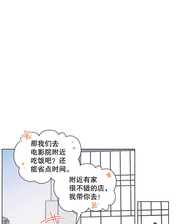 《救命冤家》33.姐姐的约会 第23页