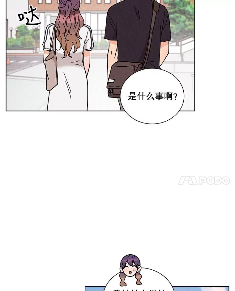 《救命冤家》33.姐姐的约会 第8页
