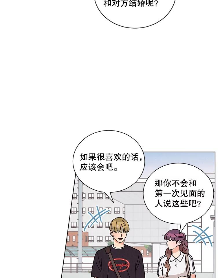 《救命冤家》33.姐姐的约会 第11页