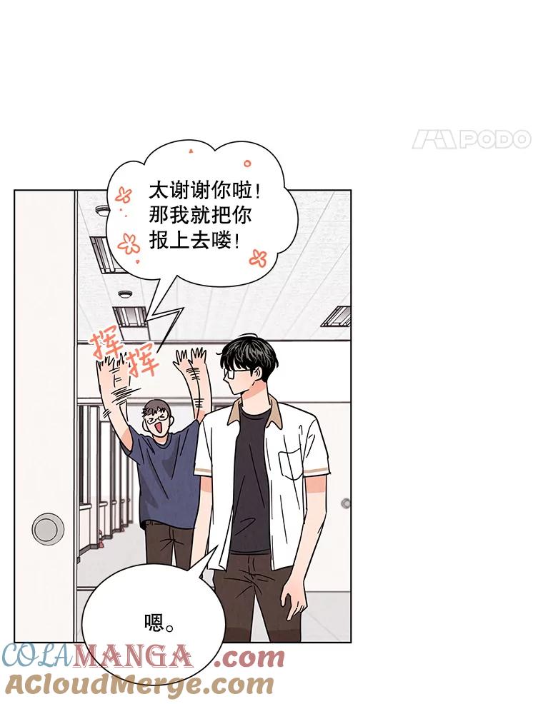 《救命冤家》34.设身处地 第43页