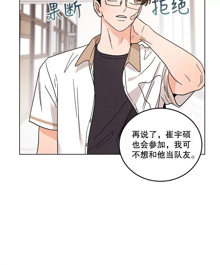 《救命冤家》34.设身处地 第38页
