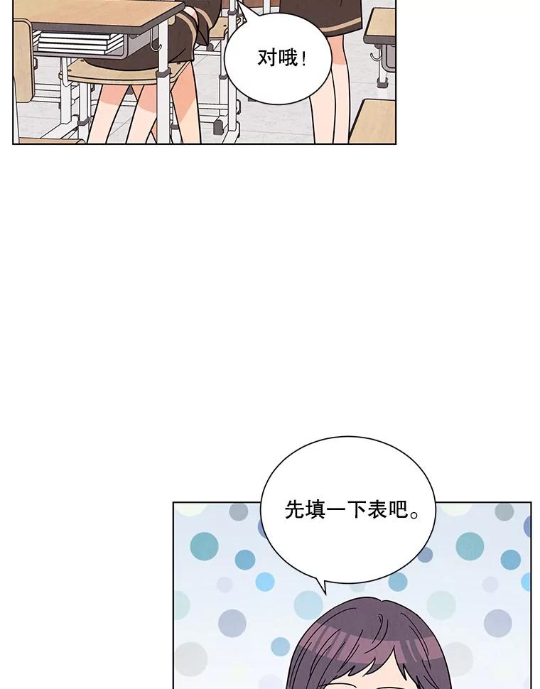 《救命冤家》34.设身处地 第24页