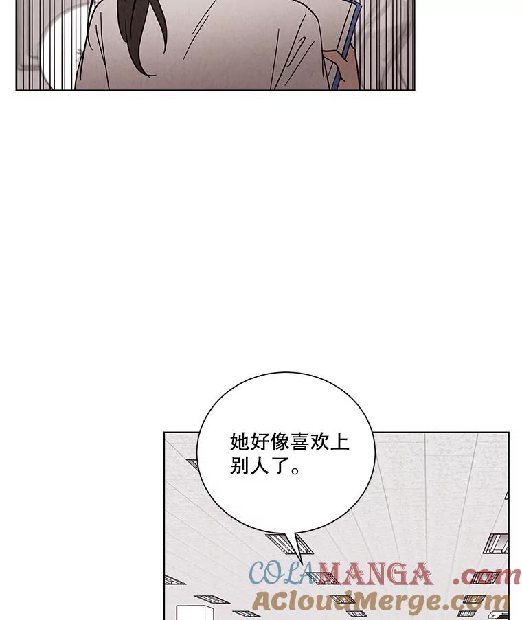 《救命冤家》34.设身处地 第82页
