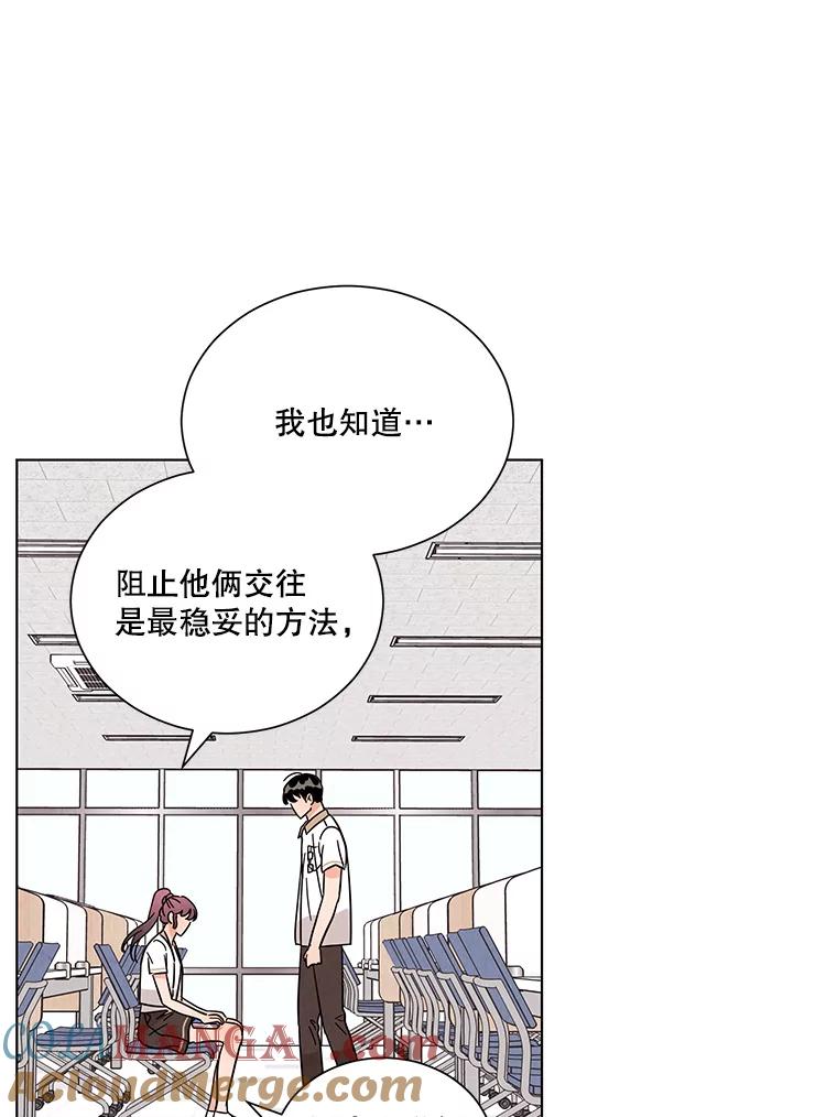 《救命冤家》34.设身处地 第64页