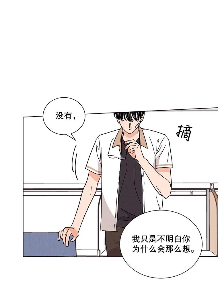 《救命冤家》34.设身处地 第51页