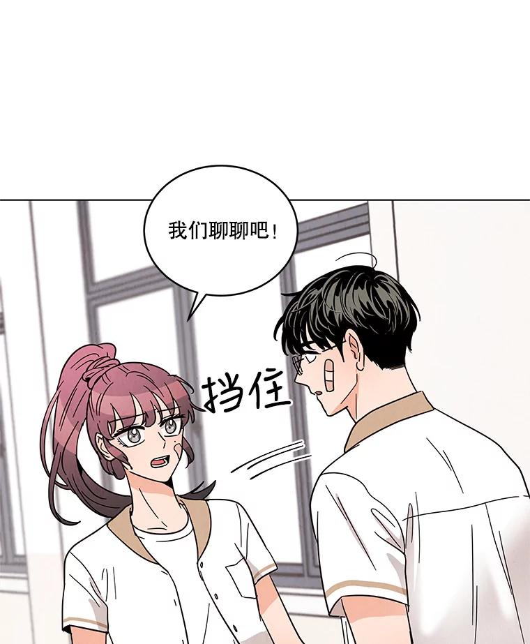 《救命冤家》34.设身处地 第45页