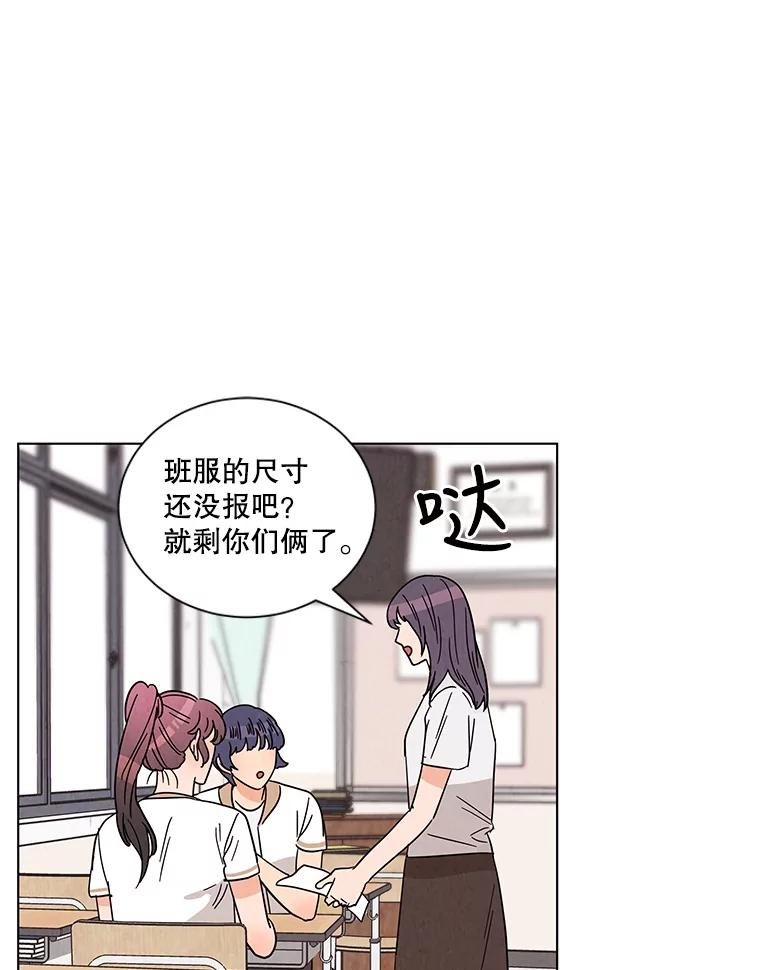 《救命冤家》34.设身处地 第23页