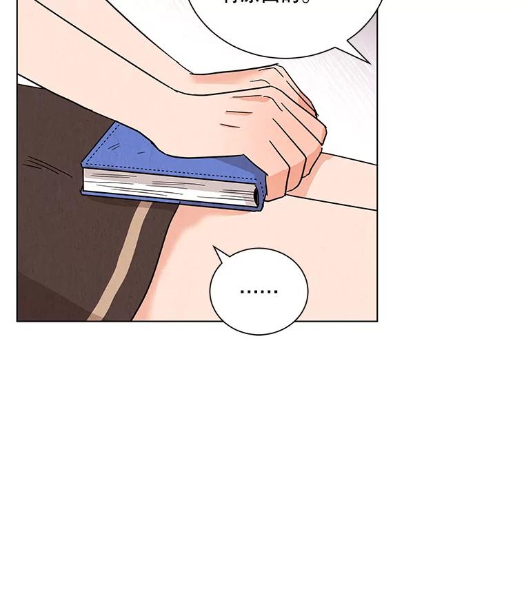 《救命冤家》34.设身处地 第62页