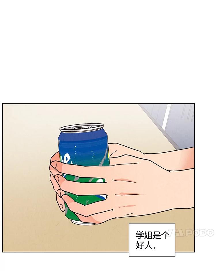《救命冤家》34.设身处地 第15页