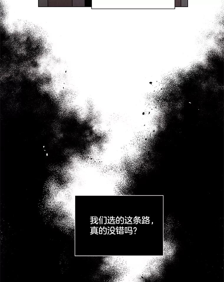 《救命冤家》34.设身处地 第95页