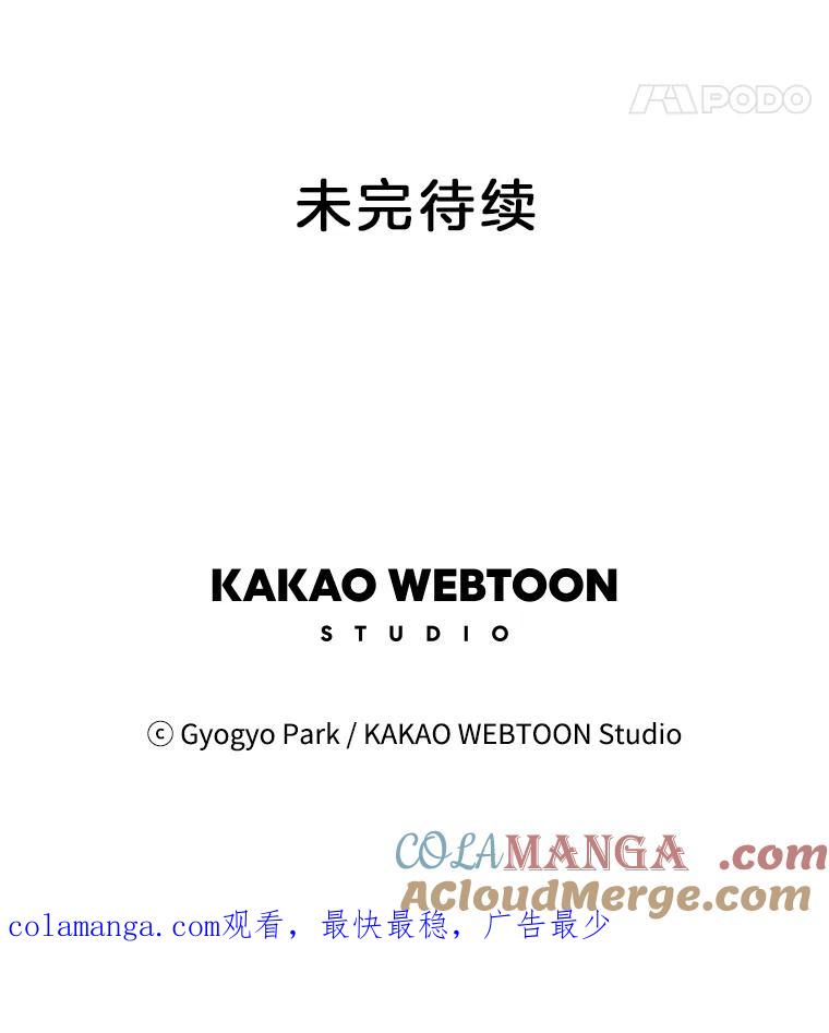 《救命冤家》34.设身处地 第97页