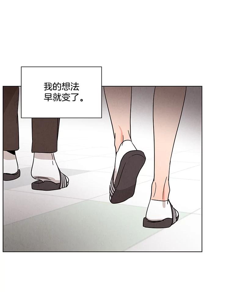 《救命冤家》34.设身处地 第92页