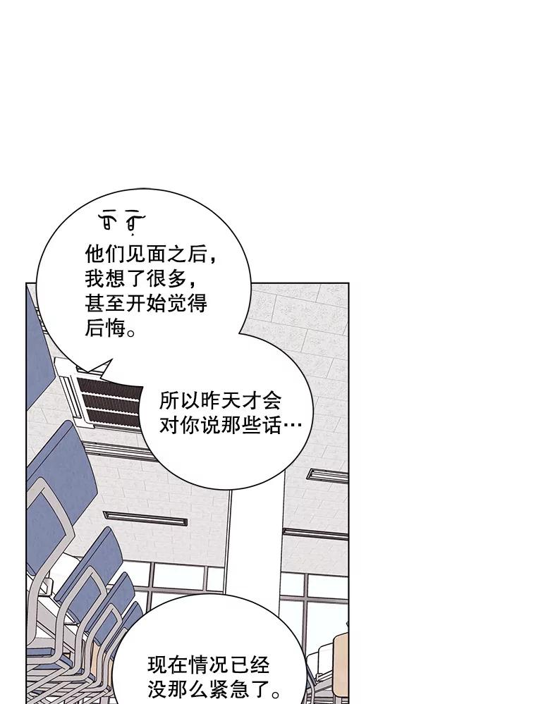 《救命冤家》34.设身处地 第74页