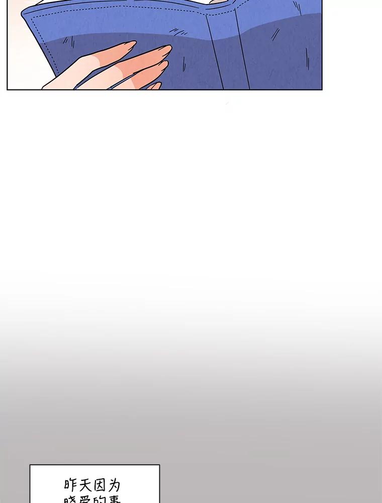 《救命冤家》34.设身处地 第77页