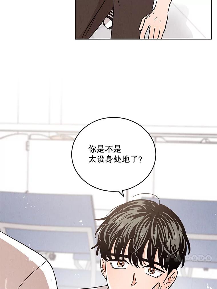 《救命冤家》34.设身处地 第66页