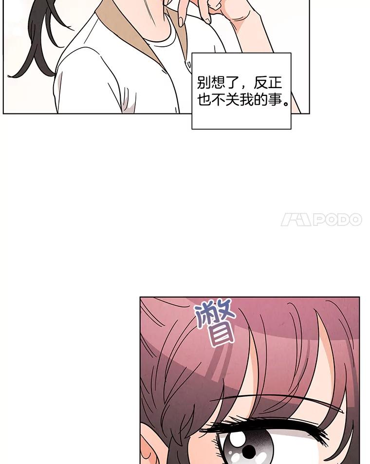 《救命冤家》34.设身处地 第29页