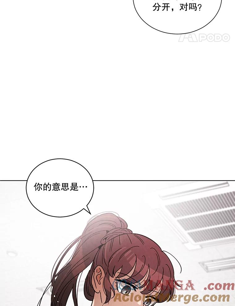 《救命冤家》34.设身处地 第70页