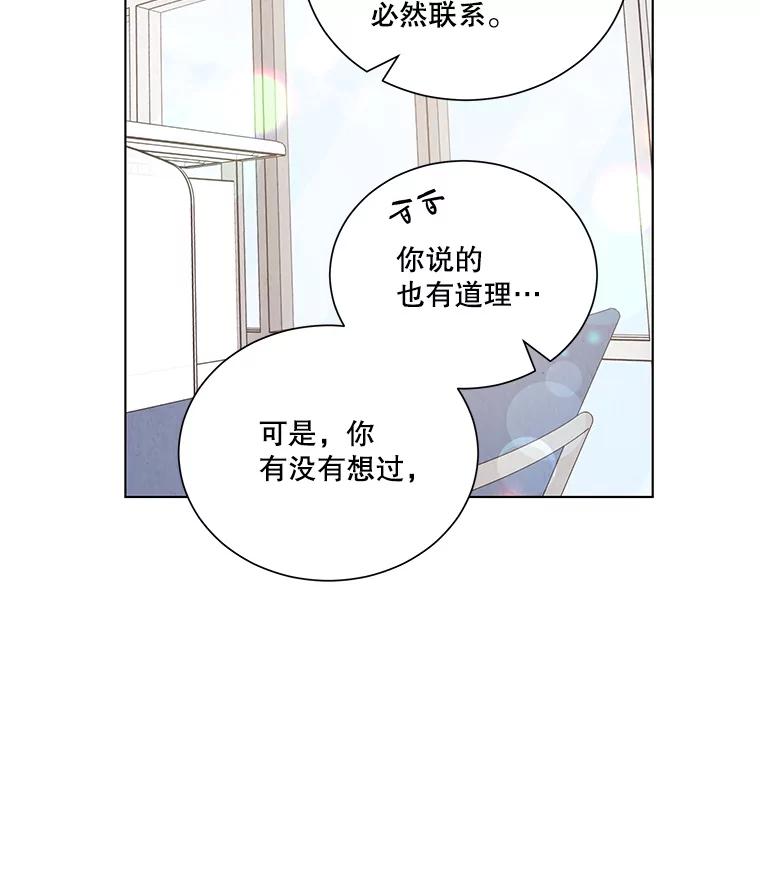 《救命冤家》34.设身处地 第59页