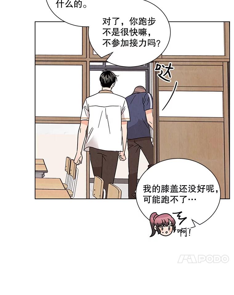 《救命冤家》34.设身处地 第32页