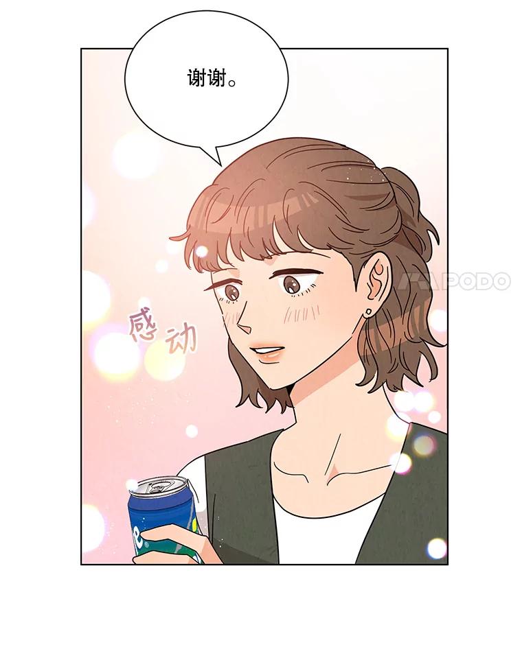 《救命冤家》34.设身处地 第8页