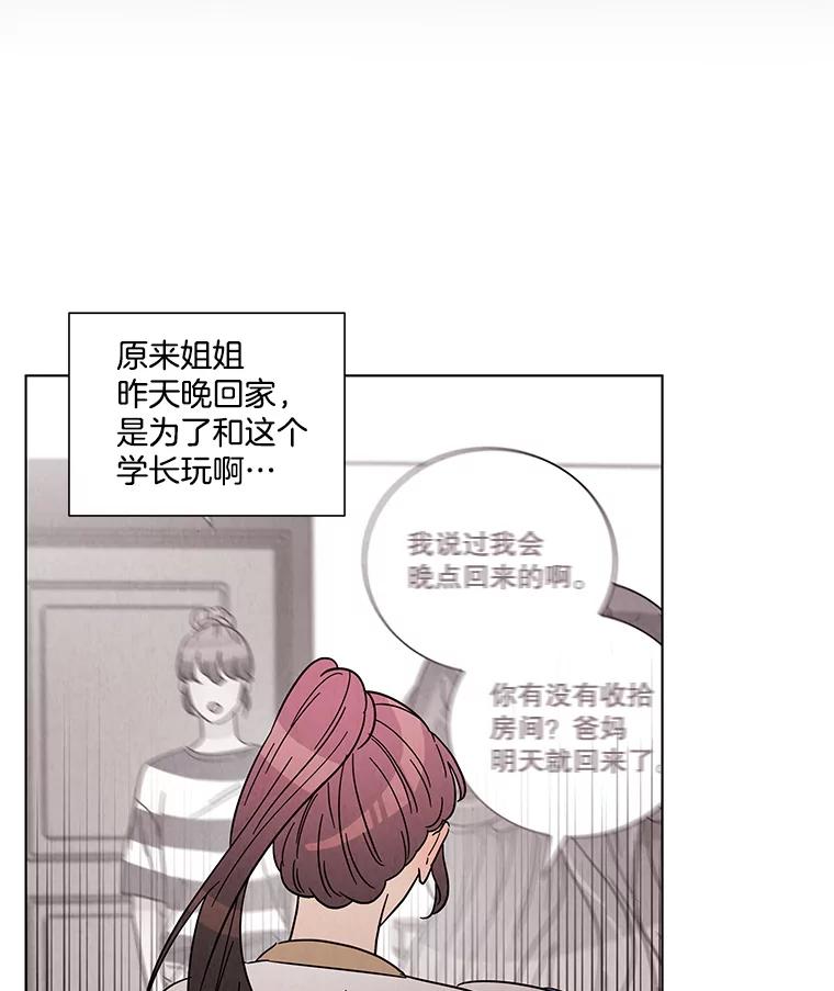 《救命冤家》34.设身处地 第81页