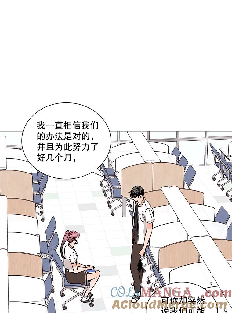 《救命冤家》34.设身处地 第52页