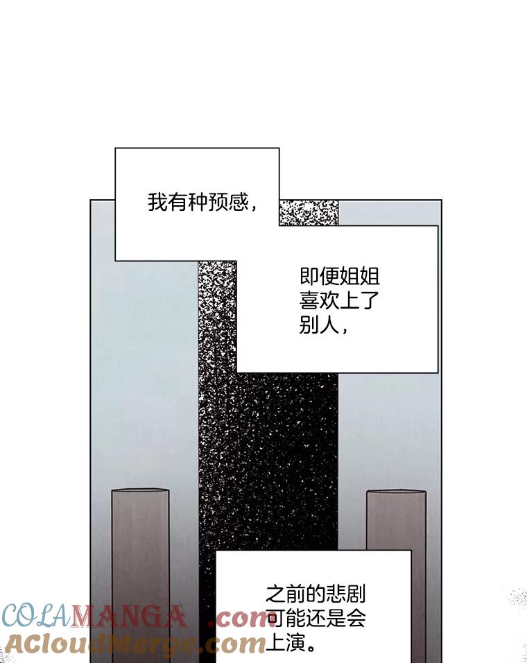 《救命冤家》34.设身处地 第94页