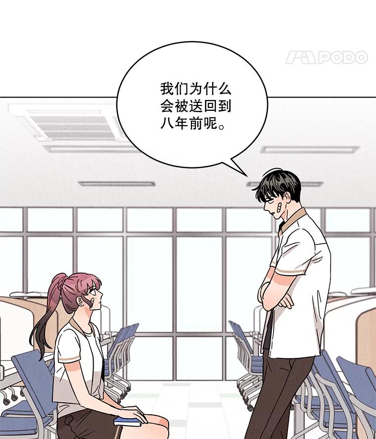 《救命冤家》34.设身处地 第60页