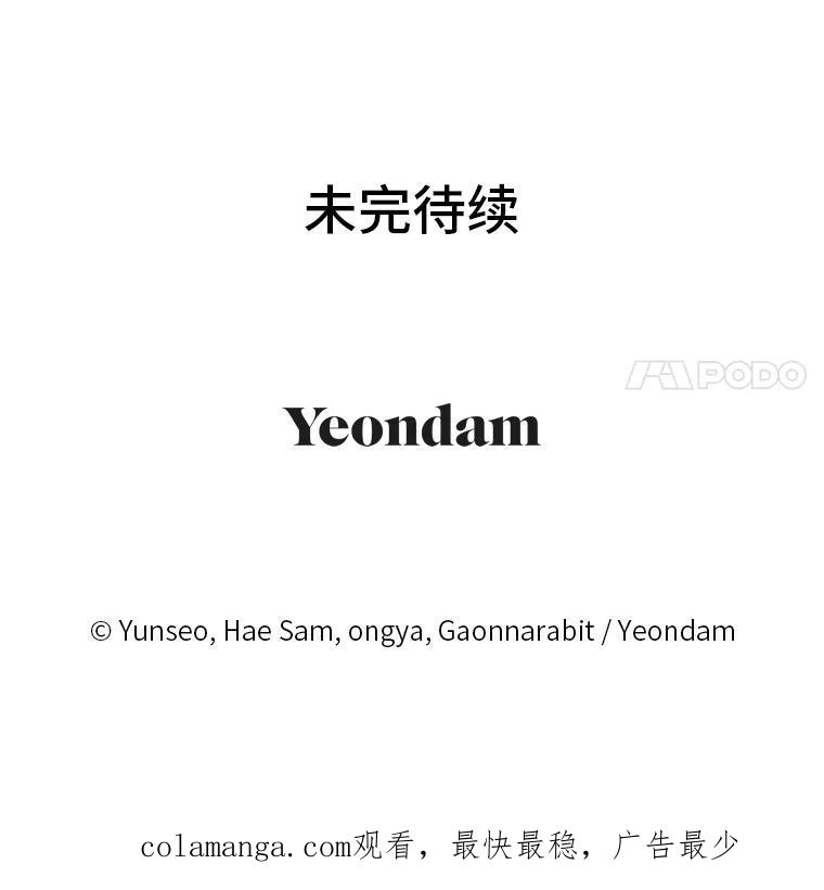 《还以为是绝症丈夫呢》33.再次英雄救美 第118页