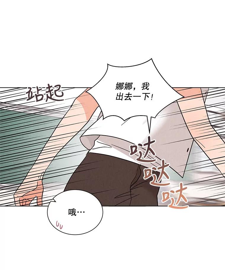 《救命冤家》34.设身处地 第33页
