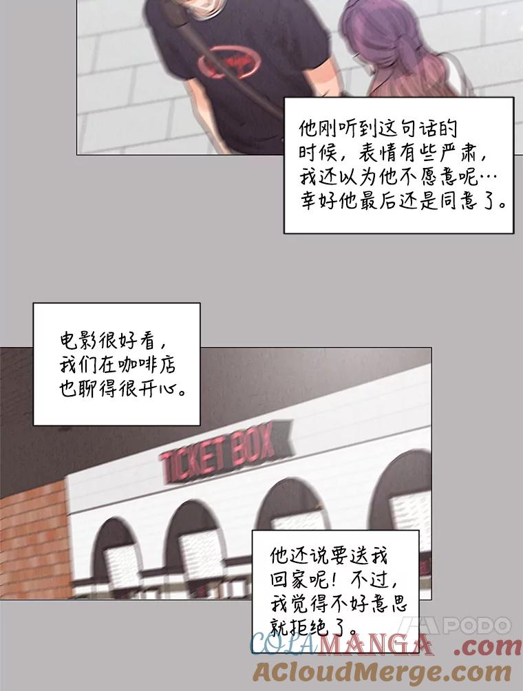 《救命冤家》34.设身处地 第79页