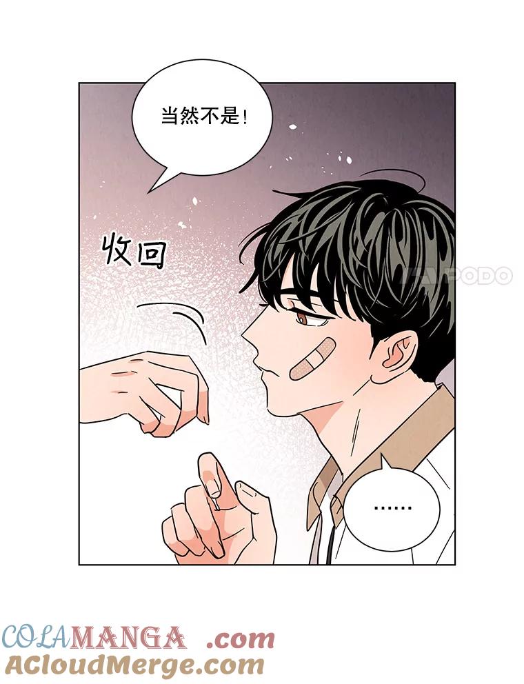 《救命冤家》34.设身处地 第73页