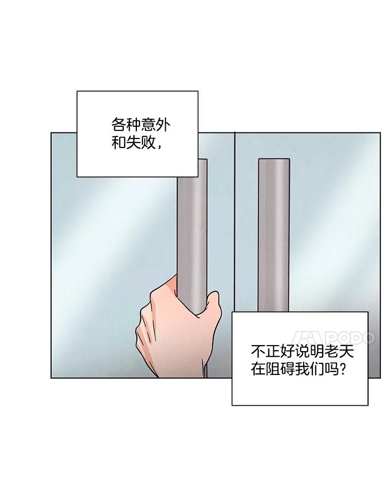 《救命冤家》34.设身处地 第93页