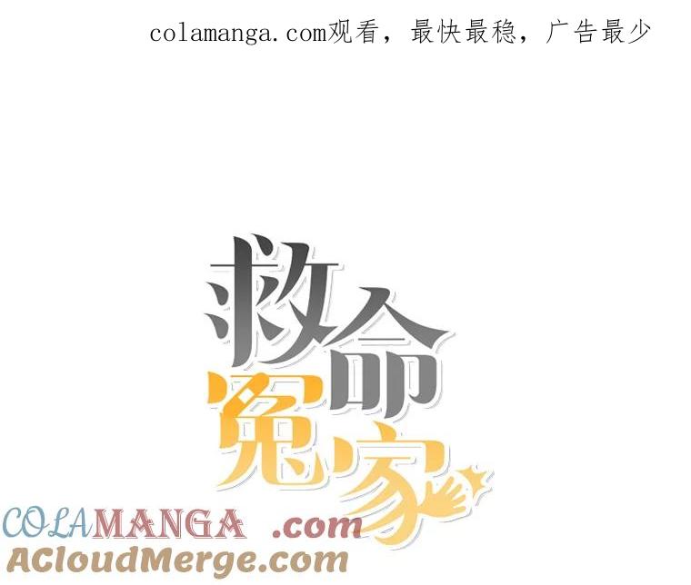 《救命冤家》34.设身处地 第1页