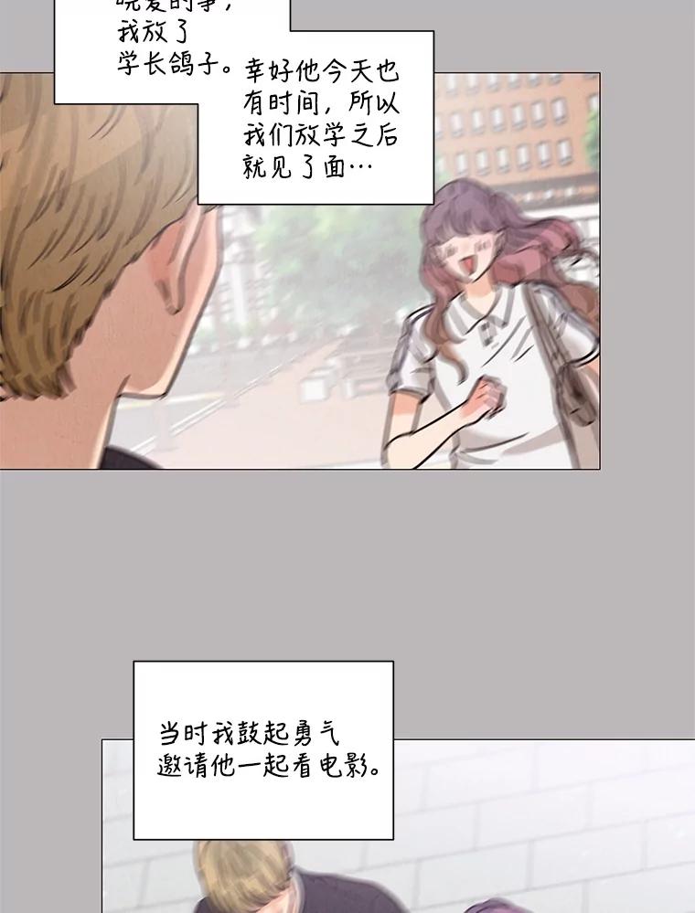 《救命冤家》34.设身处地 第78页