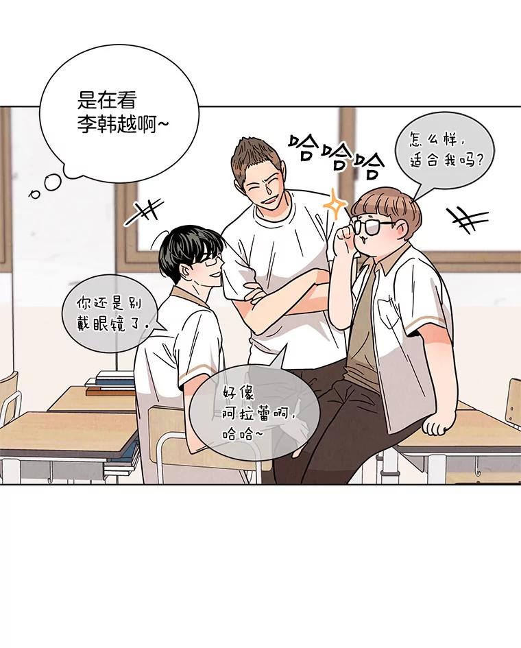 《救命冤家》34.设身处地 第21页