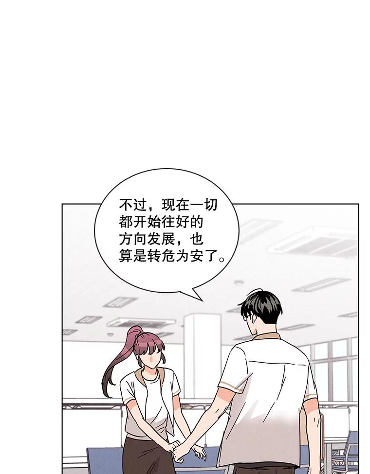 《救命冤家》34.设身处地 第86页