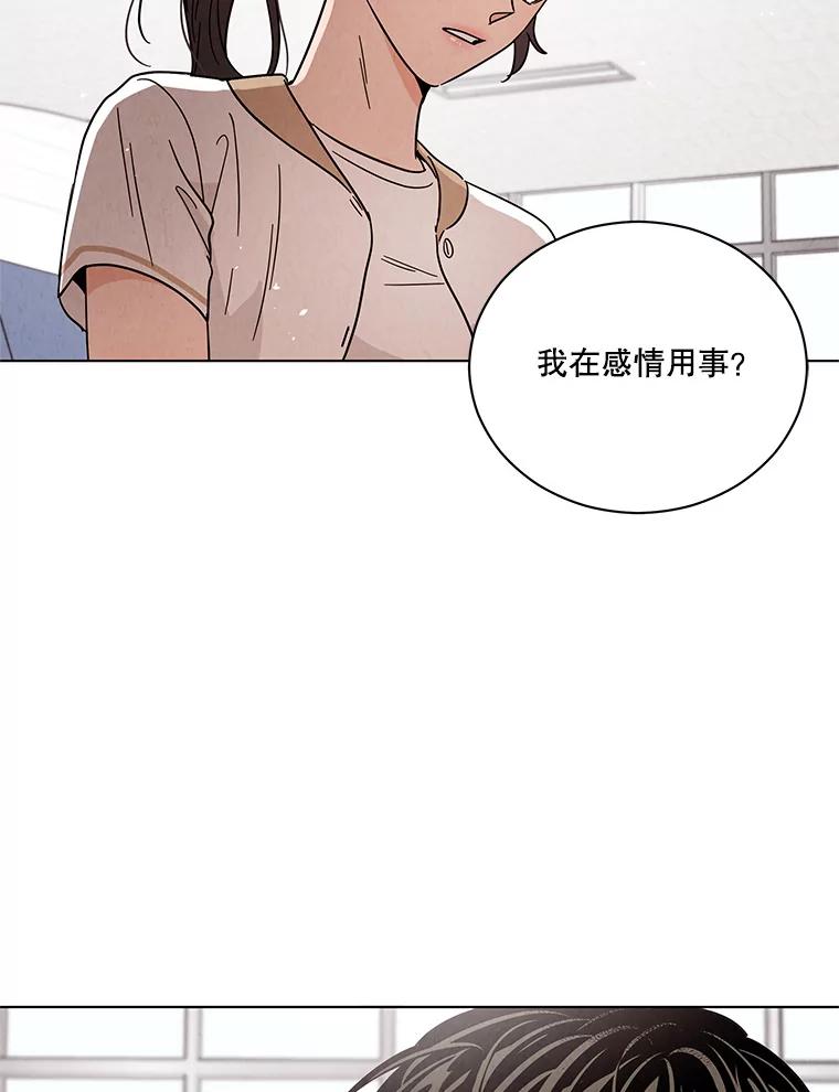 《救命冤家》34.设身处地 第71页