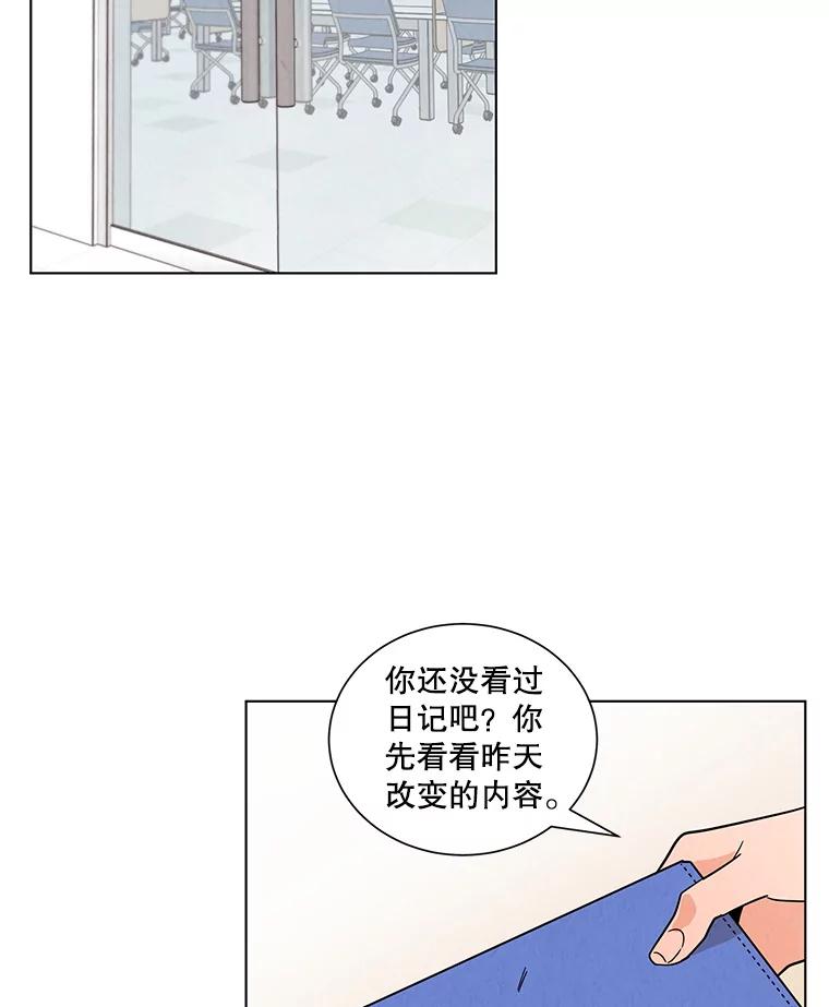 《救命冤家》34.设身处地 第48页