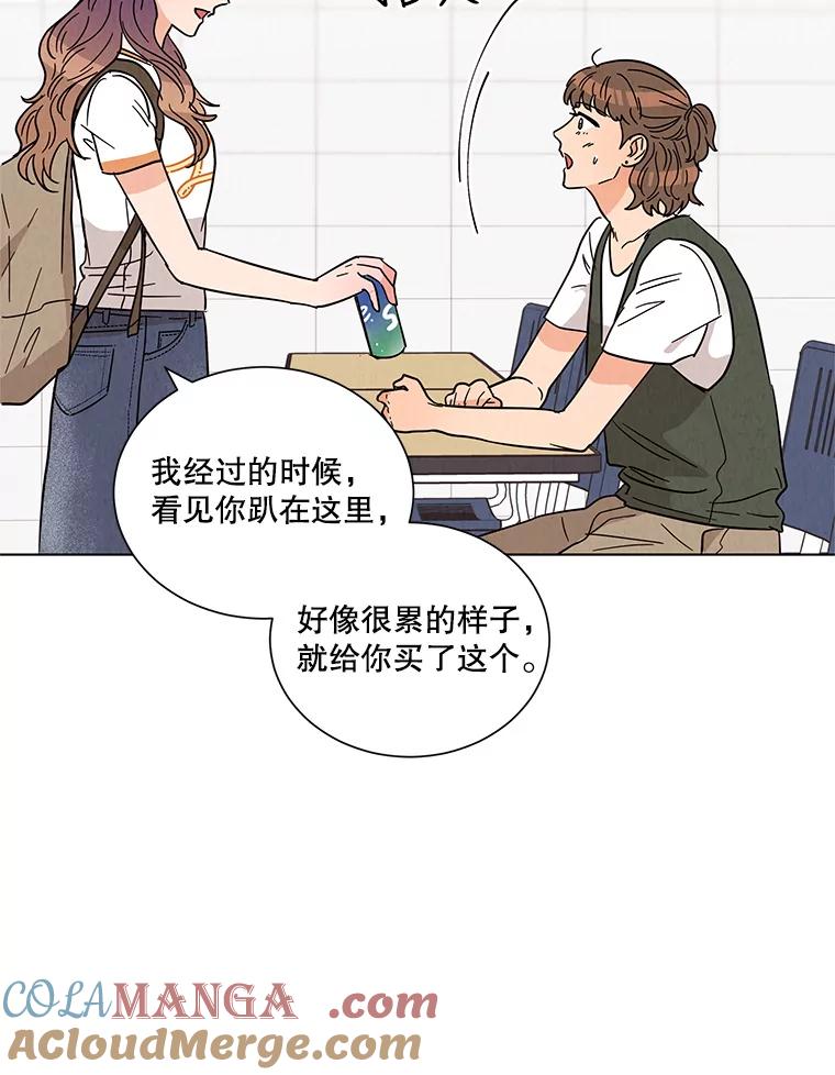 《救命冤家》34.设身处地 第7页