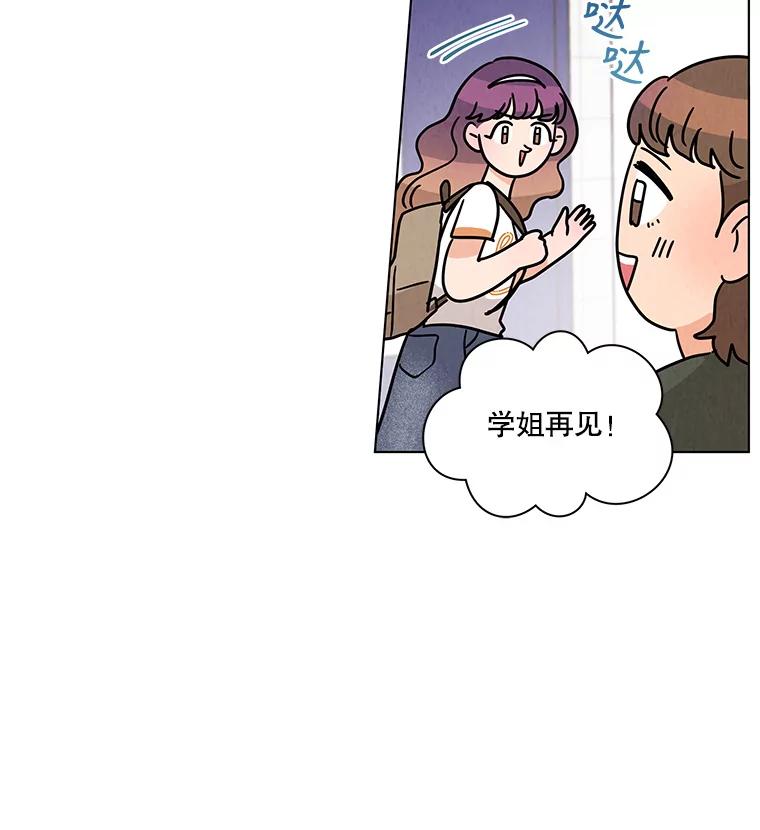 《救命冤家》34.设身处地 第14页