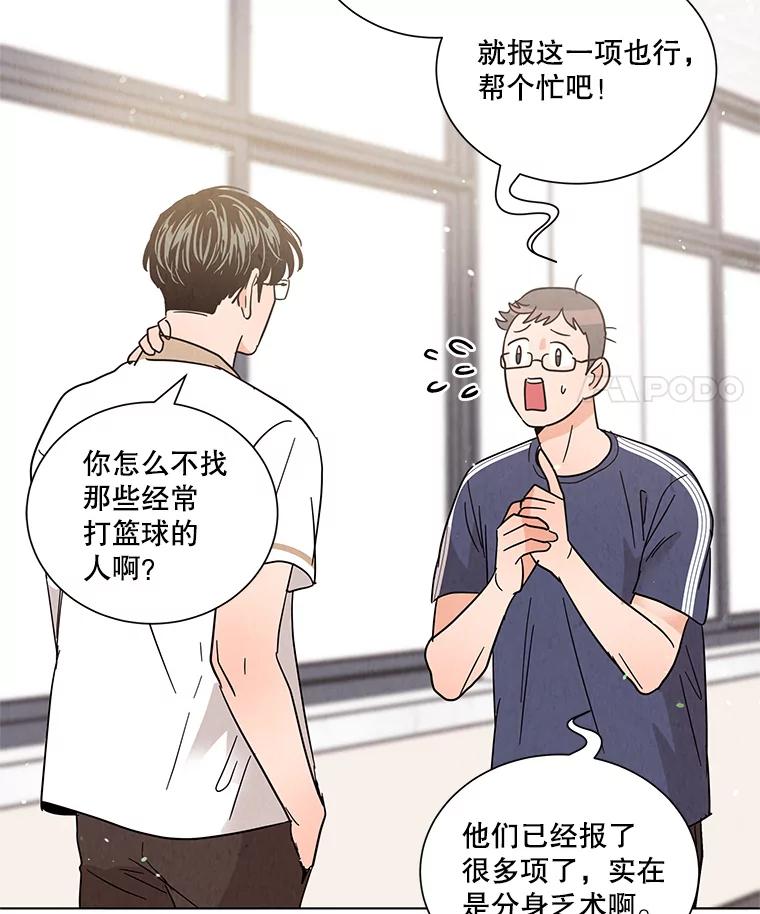 《救命冤家》34.设身处地 第36页