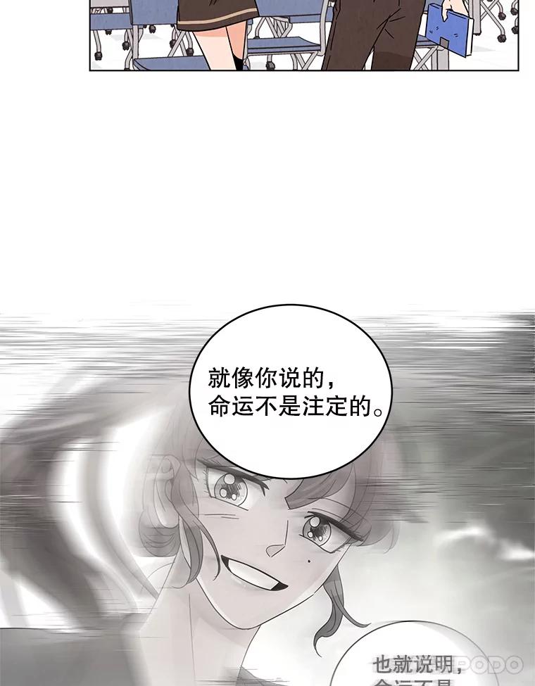 《救命冤家》34.设身处地 第87页