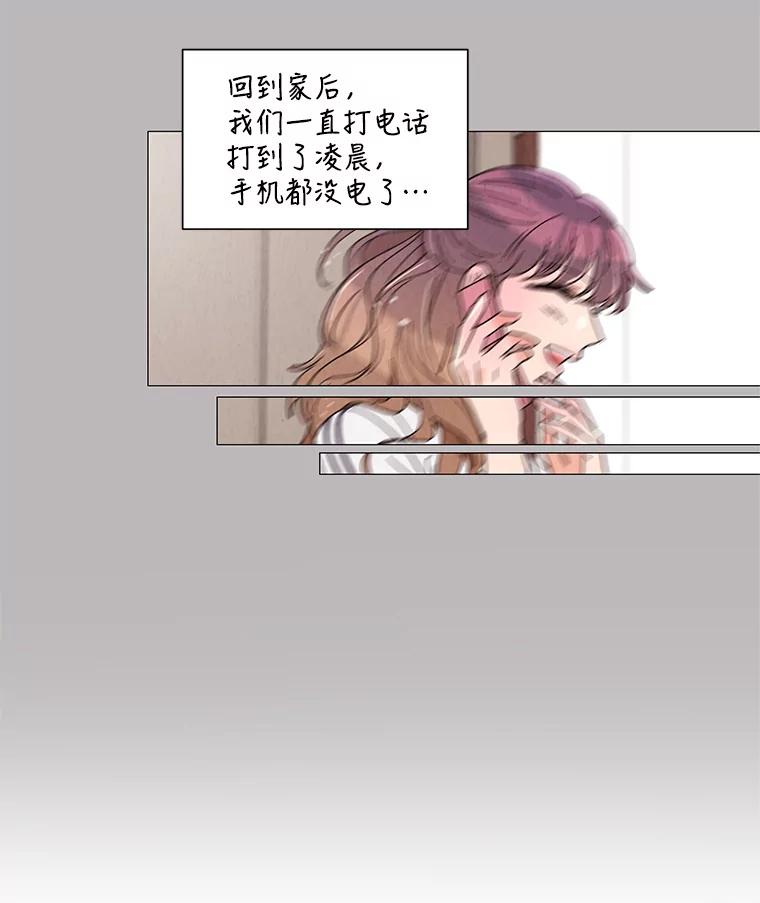 《救命冤家》34.设身处地 第80页