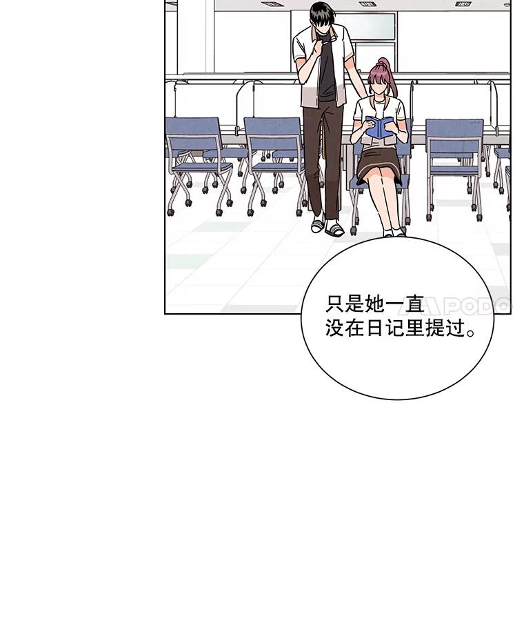 《救命冤家》34.设身处地 第83页
